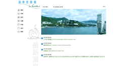 Desktop Screenshot of lacosta.hk