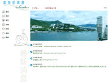 Tablet Screenshot of lacosta.hk